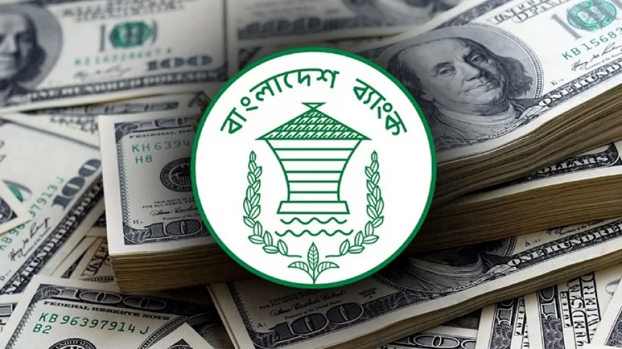 আরও বাড়লো দেশের রিজার্ভ